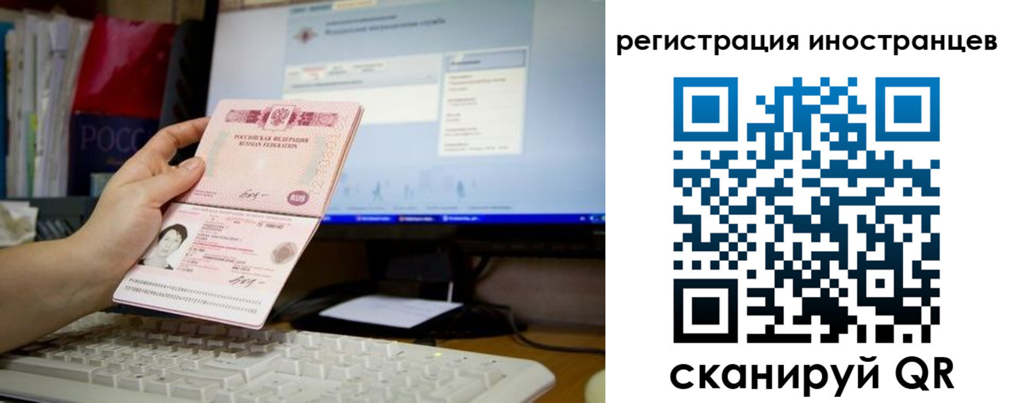 временная регистрация в квартире в Нефтеюганске