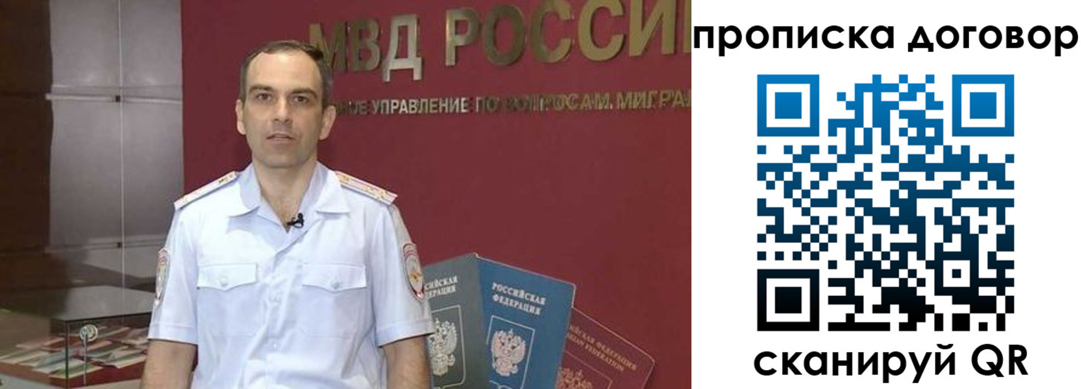 временная регистрация в Нефтеюганске