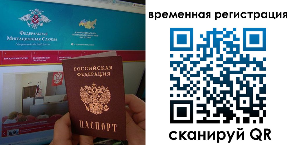 временная регистрация купить в Нефтеюганске