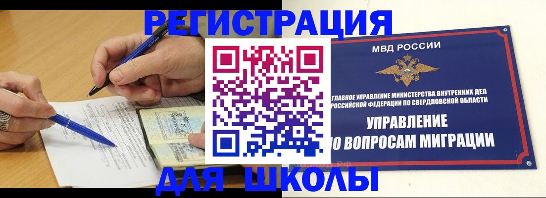 временная регистрация недорого в Нефтеюганске