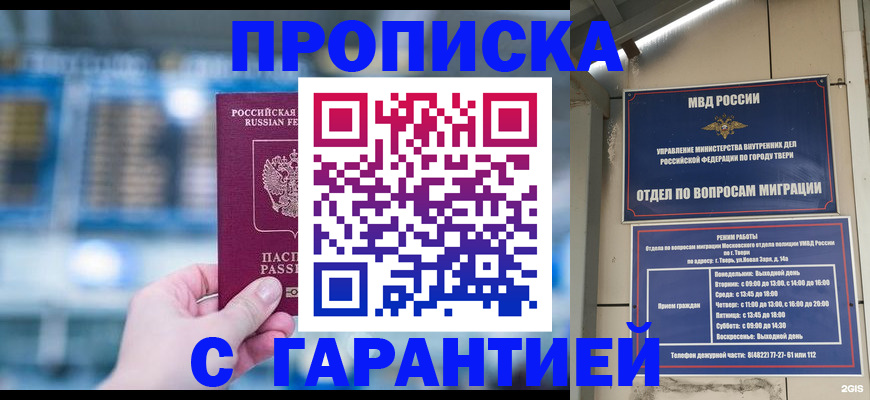 прописка иностранных граждан в Нефтеюганске