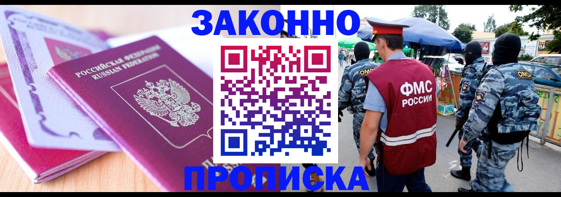 прописка в квартире в Нефтеюганске